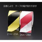 危険警告テープ エスコ