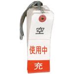 EA983HK-22A [充] ボンベ札 エスコ