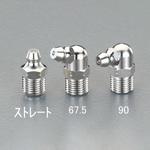 EA991CZ-151 UNF 1/4 グリースニップル(直) エスコ