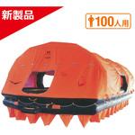 EX.自動膨張救命いかだコンテナ100人用 メテックス