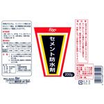 セメント防水剤(混和型) 家庭化学