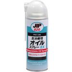 820 生分解性オイルスプレーEX イチネンケミカルズ(タイホーコーザイ)