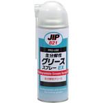 821 生分解性グリーススプレーEX イチネンケミカルズ(タイホーコーザイ)