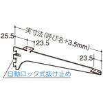 木棚用ブラケット中間受け専用(Rタイプ) ROYAL(ロイヤル)