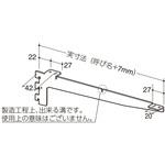 フォールドブラケット中間受け専用(Bタイプ) ROYAL(ロイヤル)
