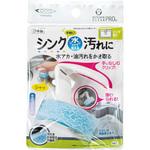 KB-630 KP シンク用ハンディ まめいた