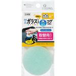KB-636 KP ガラストップ用ハンディスペア まめいた