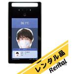 【レンタル】サーマルカメラ 顔認証型 アーテック[学校教材・教育玩具]