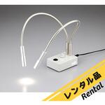 【レンタル】LEDライト アズワン