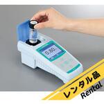 【レンタル】デジタル濁度計 アズワン