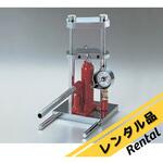 【レンタル】ハイプレッシャージャッキ アズワン