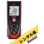 【レンタル】レーザー距離計 アズワン