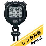 【レンタル】デジタルストップウォッチ(ソーラー充電型) 校正証明書付 セイコー(SEIKO)