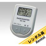 【レンタル】空間線量計 日本精密測器