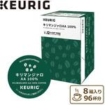 KEURIG 専用カプセル キリマンジァロAA100% カップス