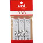 シャープ芯ユニ 0.3mm B 3個パック uni(三菱鉛筆)