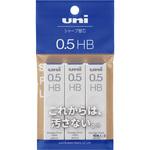 ULS05403PHB シャープ芯ユニ 0.5mm HB 3個パック uni(三菱鉛筆)