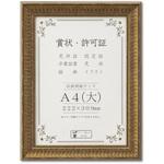 賞状額 J353 大仙