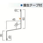 土台水切60-45-30 ヨネキン