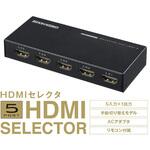 HDMIセレクタ 5ポート 4K対応 グリーンハウス