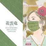 晴小町3層式サージカルマスク 晴小町