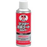 87 マフラー防錆コートシルバー イチネンケミカルズ(タイホーコーザイ)