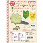 つまみ細工スターターキット ベストブレーン