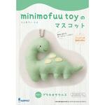SFMTM-1 minimofuu toyのマスコット ブラキオサウルス サンフェルト