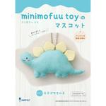 SFMTM-3 minimofuu toyのマスコット ステゴサウルス サンフェルト
