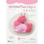 SFMTM-5 minimofuu toyのマスコット ウサギ サンフェルト