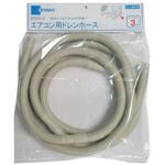 MTFD14-14X3M エアコン用ドレンホース ミヤコ