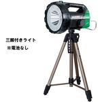 【モノタロウ限定】18Vサーチライト(三脚付き) HiKOKI(日立工機)
