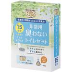 BOS非常用臭わないトイレセット クリロン化成
