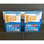 1304 災害用トイレセット マイレット mini-10 まいにち(Mylet)