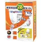 HM-28 非常持出袋 28点セット 香彩堂