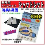シャットレット 30シリーズ アズワン
