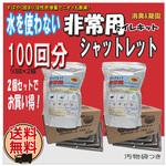 30-010027 シャットレット 30シリーズ アズワン