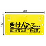 危険表示板 ファームエイジ