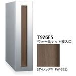 戸建郵便受箱 T926ES コーワソニア