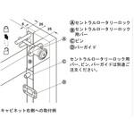 セントラルロータリーロック ダブルプレートタイプ ハーフェレ