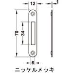 239.10.700 受座 埋め込んでネジ止め ハーフェレ