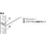 267.23.900 ドアパネル連結ボルト 打ち込み ハーフェレ