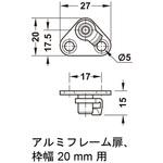 扉用ネジ止めブラケット アルミフレーム扉枠幅20mm以上用 ハーフェレ