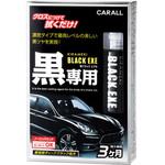 2088 煌ブラックエグゼ 晴香堂(旧：オカモト産業)