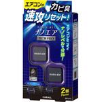 3423 消臭ナノエアクリップ2個パックカビ臭プロ 晴香堂(旧：オカモト産業)