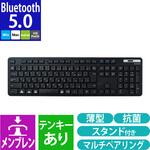 キーボード ワイヤレス Bluetooth 無線 抗菌 薄型 ワイヤレスキーボード フルキーボード 簡易パッケージ エレコム