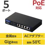 EHB-UG2C05E-PL スイッチングハブ ギガビット対応 5ポート メタル筐体 ACアダプター電源 小型 エレコム