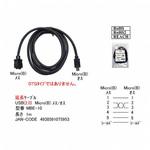 USB延長ケーブル カモン