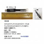 FB-SP AV変換アダプタ カモン