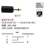 AV変換アダプタ カモン
